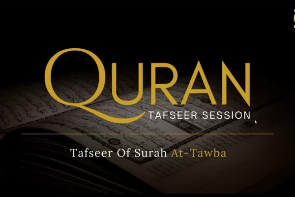 سورة التوبة